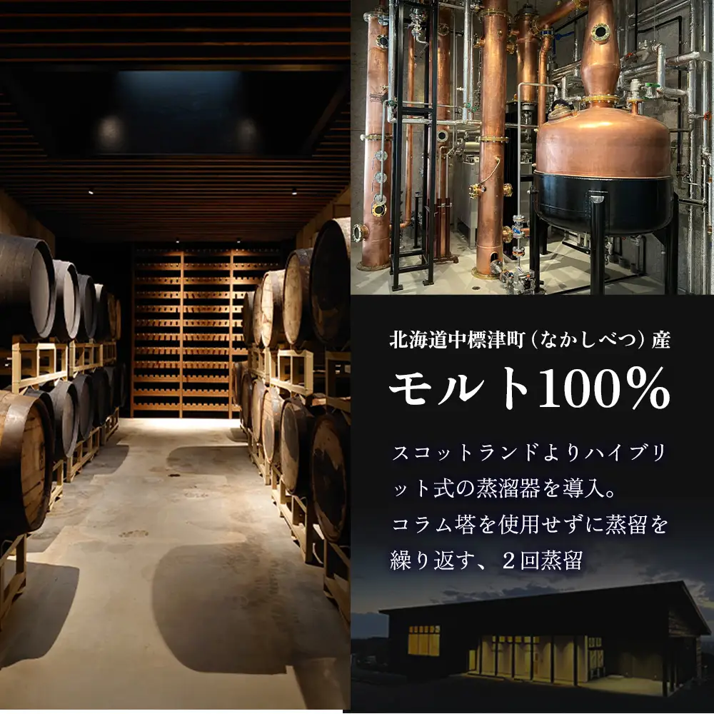 【ウイスキー樽オーナー権】 ★TWSC2025金賞受賞★馬追蒸溜所プライベートカスク128L（700ml×約189本分）EXシェリー・中標津町産モルト100%【5400201】