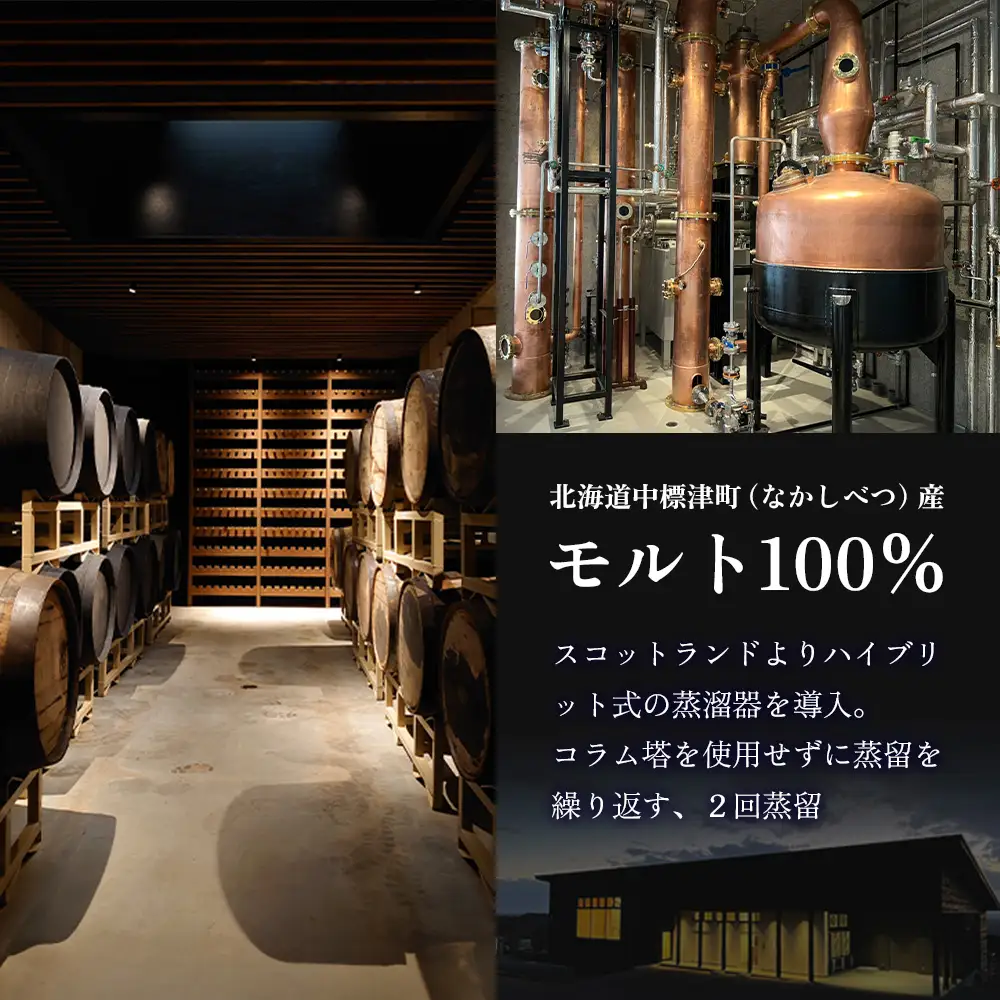 【ウイスキー樽オーナー権】 ★TWSC2025金賞受賞★馬追蒸溜所プライベートカスク40L（700ml×約56本分）EXシェリー・中標津町産モルト100%【5400101】