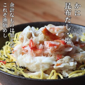 17-155 【紋別漁師食堂】たらばがにほぐしめし 毛がにほぐしめしセット【無添加】｜ 北海道産  炊き込みご飯 グルメ 海鮮