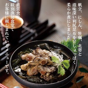 22-129 紋別漁師の4種やわらか煮セット【紋別漁師食堂】【化粧箱入り】