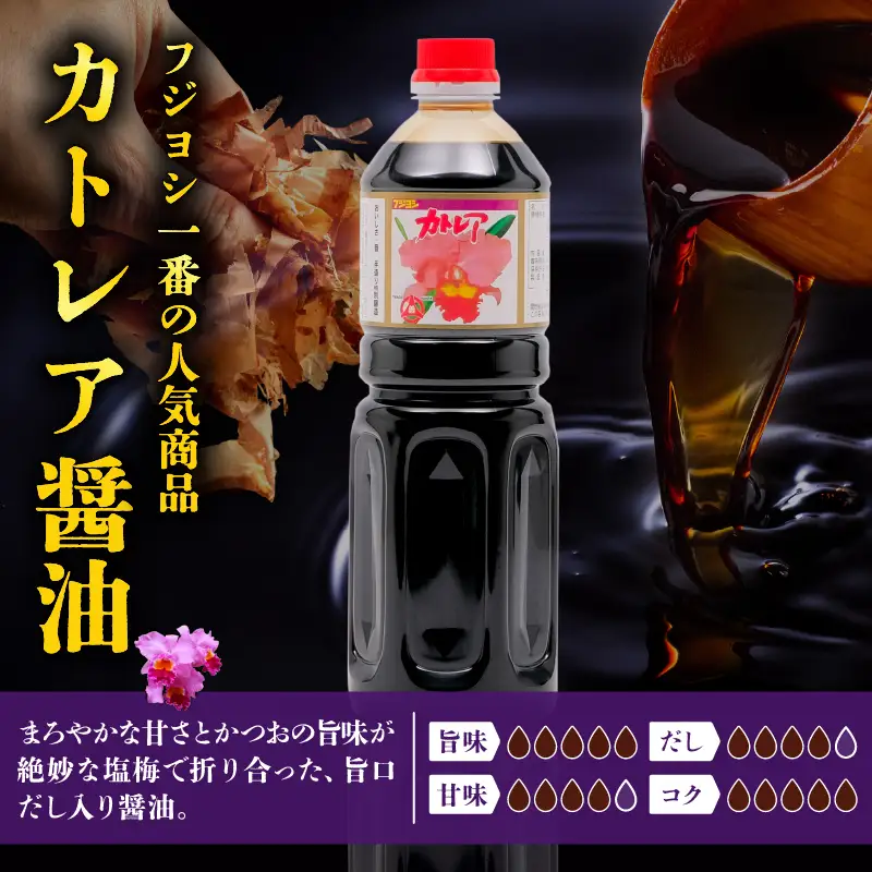 カトレア醤油1L_B159-005