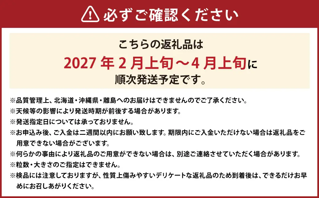 化粧箱入り プレミアム あまおう 約400g×1パック 【ギフト ・ お祝い ・ 贈答用】 【2027年2月上旬～4月上旬発送予定】 苺 いちご 果物 果実 フルーツ 国産 九州 福岡県 香春町 冷蔵