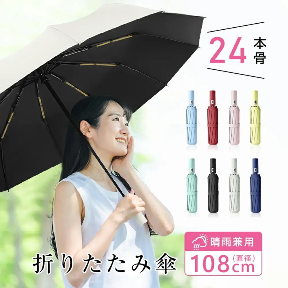 ★グリーンフロス★【24本骨】【直径108cm】折りたたみ傘 自動開閉 紫外線遮断 UVカット 晴雨兼用 メンズ レディース おしゃれ 日傘 撥水 コンパクト 携帯便利 梅雨 耐風仕様 豪雨や強風に強い umbrella 90日保証付き