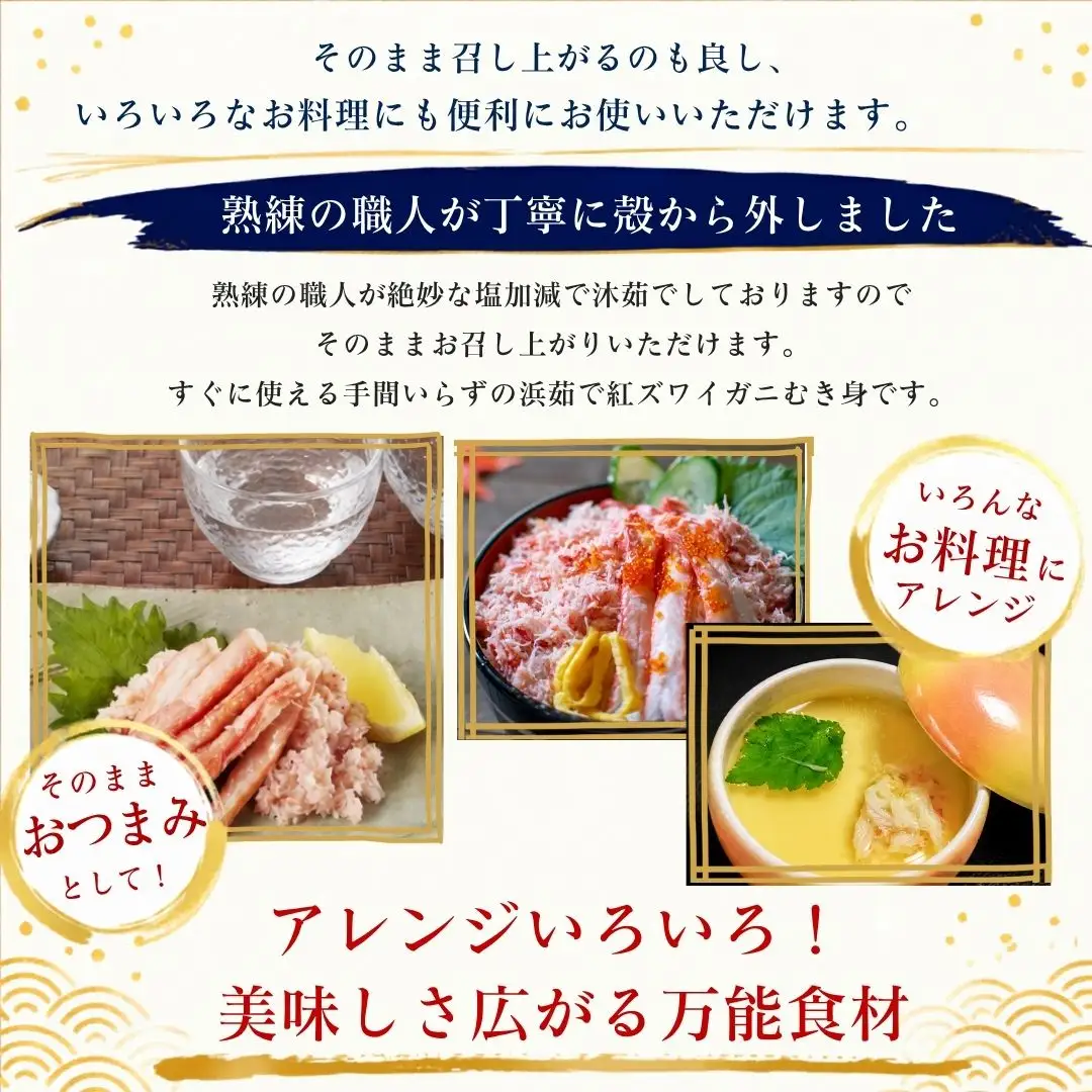 佐渡島直送！浜茹で紅ズワイガニむき身200g×3パック（合計600g/約24杯分使用）ふるさと納税 ※2026年8月以降より順次発送