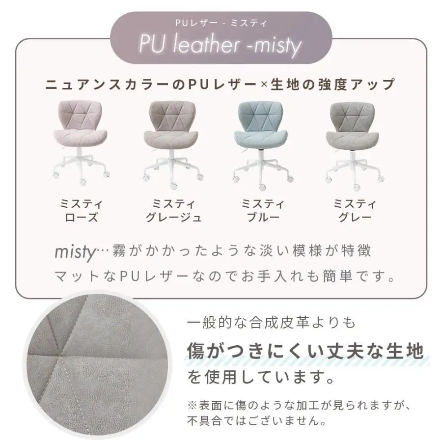 デスクチェア パンナ オフィスチェア 360度回転 肘なし デスクチェア【1脚】 コットンブルー