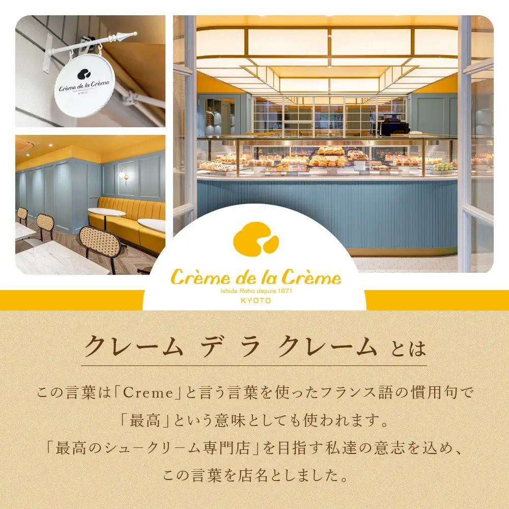 プレミアムバトンシューアイスケーキ 6個｜京都 人気スイーツ店 ご褒美スイーツ