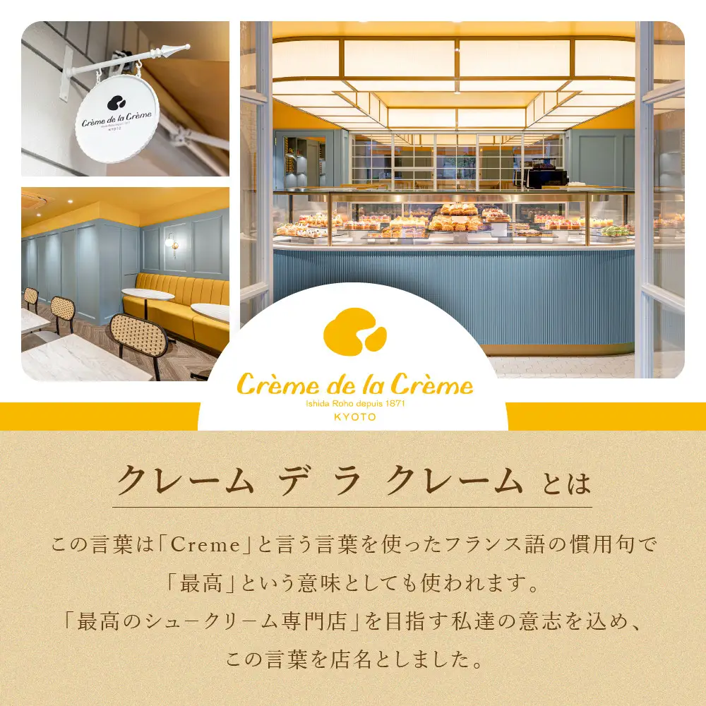 プレミアムバトンシューアイスケーキ 8個｜京都 人気スイーツ店 ご褒美スイーツ