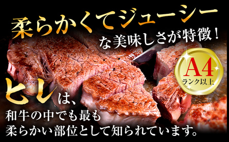 【博多和牛】 A4ランク以上 特選 ヒレ ステーキ 300g 牛肉 肉 ヒレ肉 ステーキ 焼肉 和牛 精肉 福岡 ブランド牛 国産牛 牛ヒレステーキ 赤身 高級 希少部位 フィレ お取り寄せグルメ