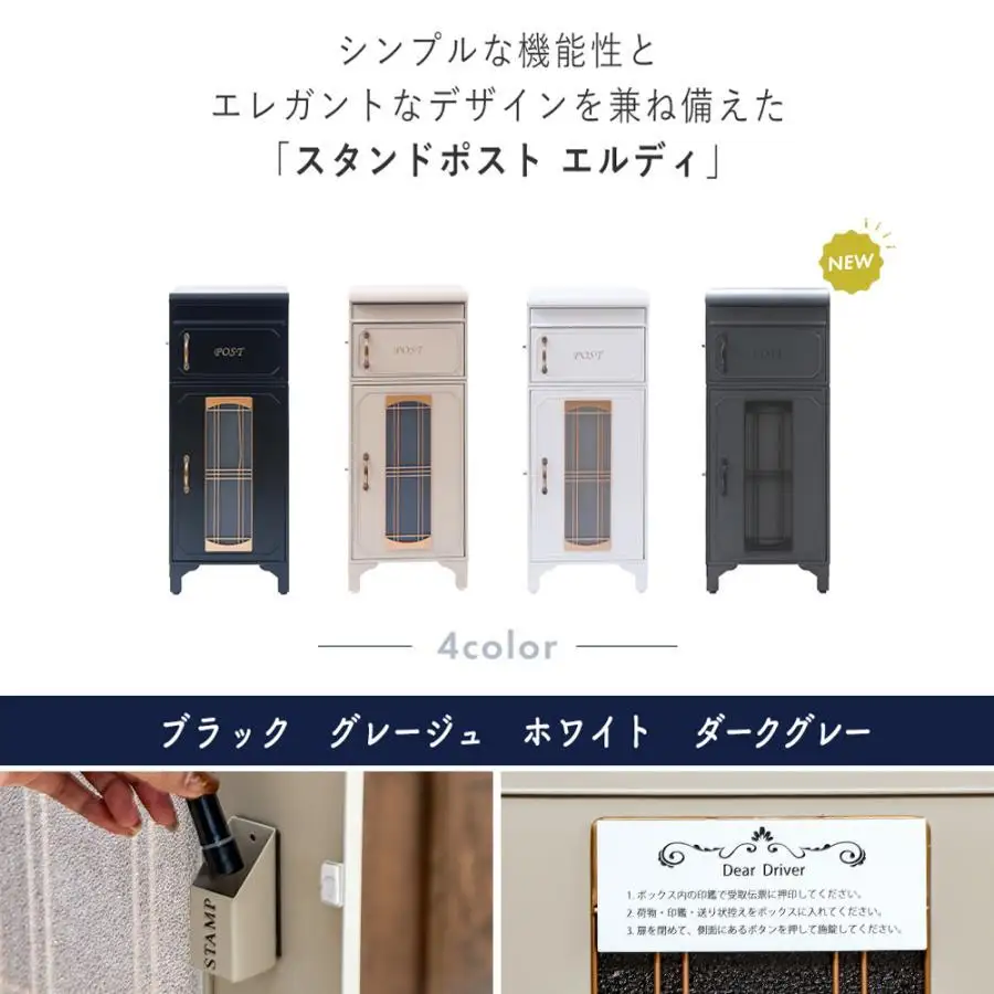 宅配ボックス付きポスト エルディー 一体型 大容量 宅配ボックス付きポスト ブルー