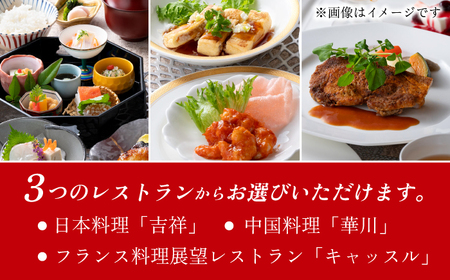 食事券 【岐阜グランドホテル】ペアランチ券 [ANFM015] 食事券