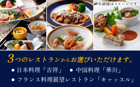 食事券 【岐阜グランドホテル】ペアディナー券 [ANFM016] 食事券