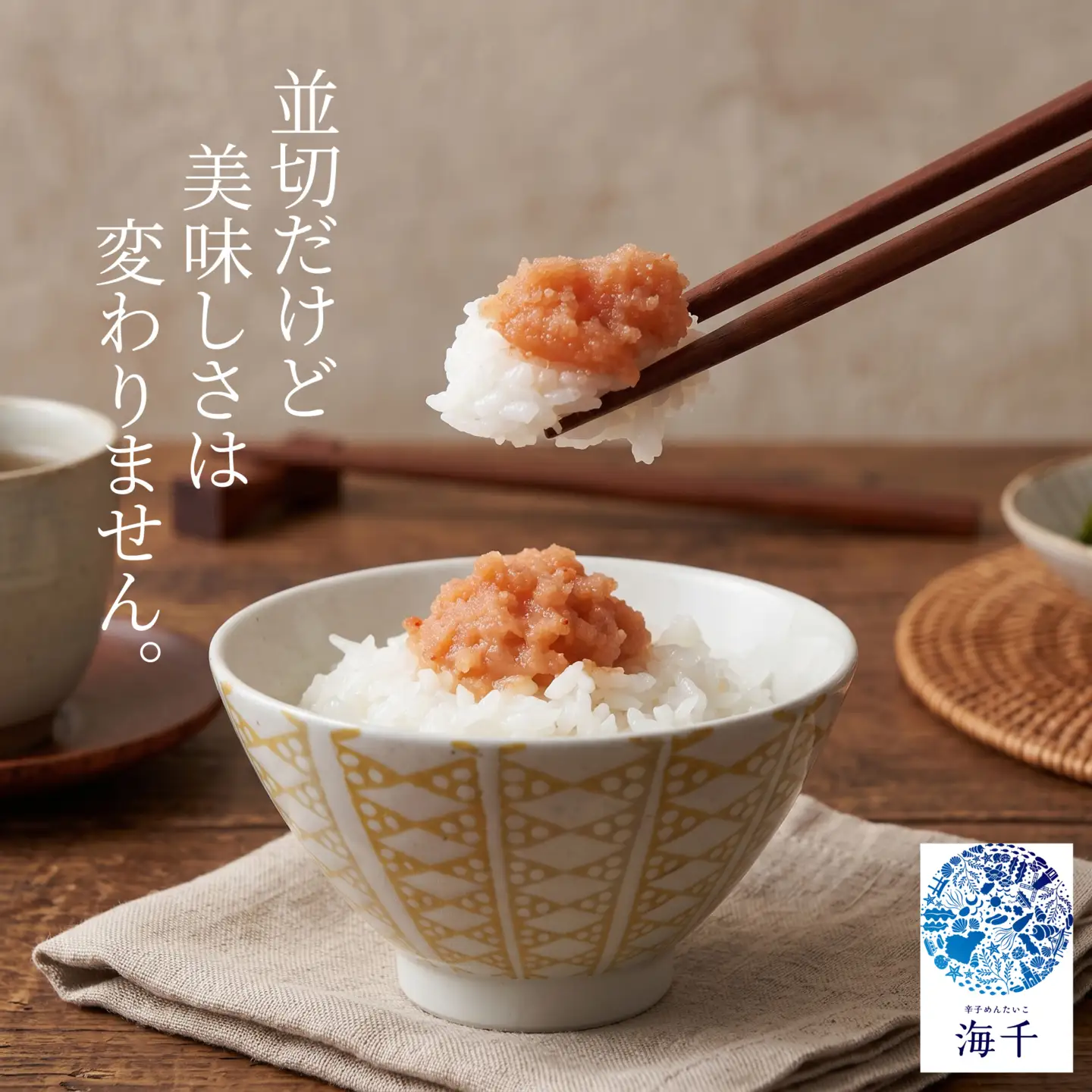 辛子明太子並切 500g×4｜明太子 KIS