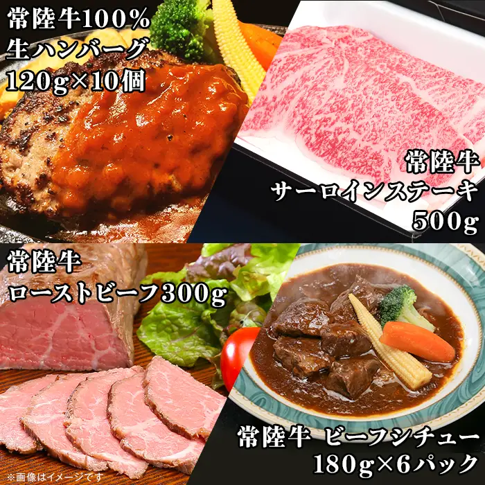 定期便 全12回 常陸牛 お楽しみ定期便