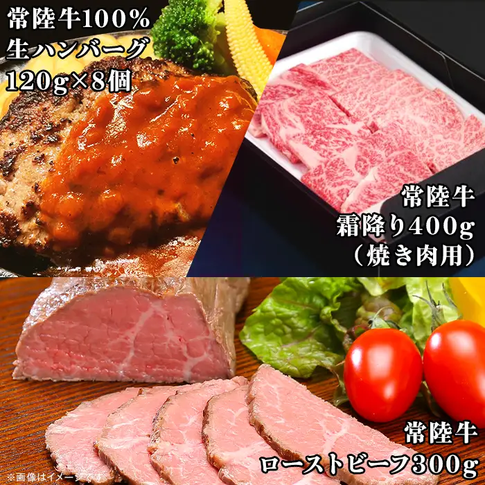 定期便 全6回 常陸牛 お楽しみ定期便