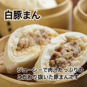 八十八家本店 ５種類 豚まんセット 10個入り 豚まん
