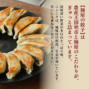 れんこん 餃子 108個 18個×6パック 冷凍 小分け 餃子