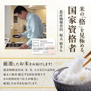 【令和8年産 先行予約】農産物検査員お奨め 魚沼産こしひかり（精米）6kg（3kg×2）米 コメ こめ お米 おこめ 白米 コシヒカリ 新潟県産 人気 お取り寄せ