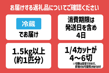 ＜ 11月下旬より発送開始 ＞ 北海道産 まだら 1/4カット 1.5kg 以上 （約 1匹 分 4～6切 ） 鱈 たら タラ 魚 魚介 海鮮 ＜ 予約受付 ＞