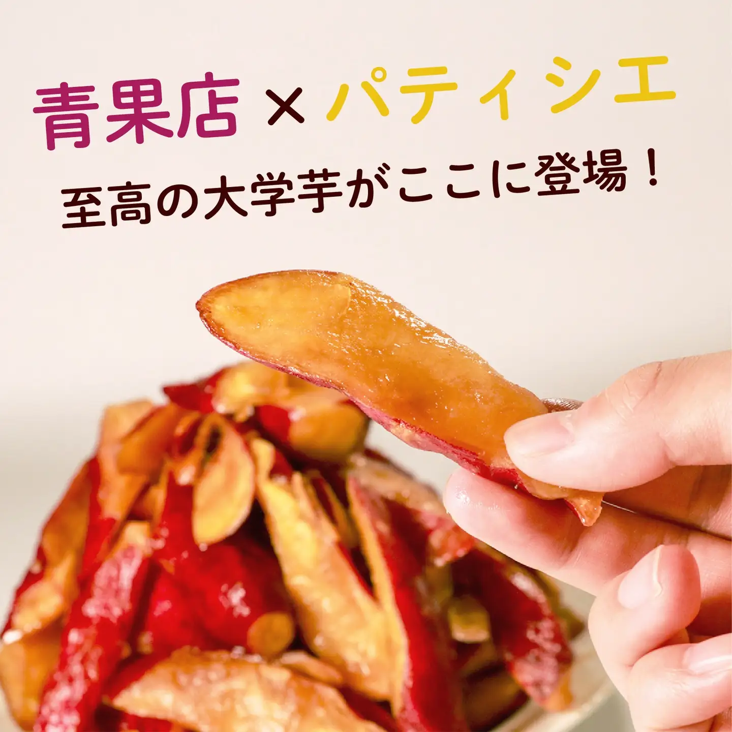 【鳴門金時】 大学芋 2.5kg 個包装  大学芋