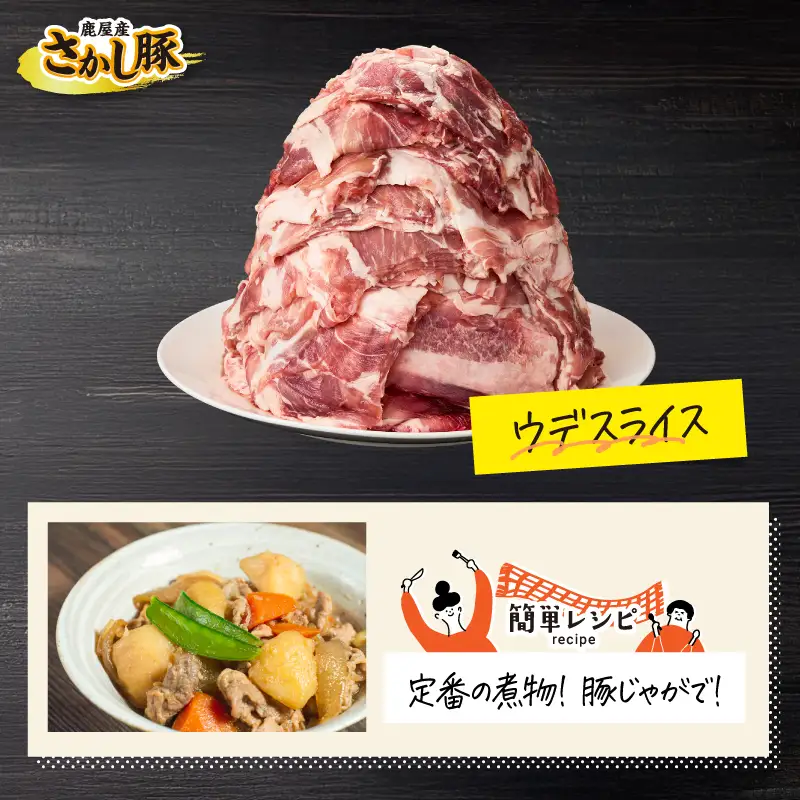2295 【 訳あり 】 鹿屋産 さかし豚 ウデ スライス 4kg KN079-009 肉 豚肉