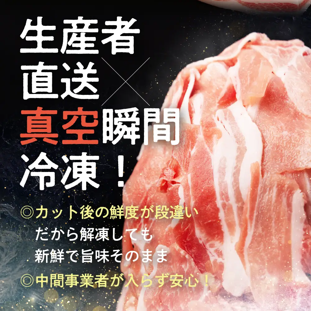 国産 優愛豚 2.2kg 小分け 真空 豚肉