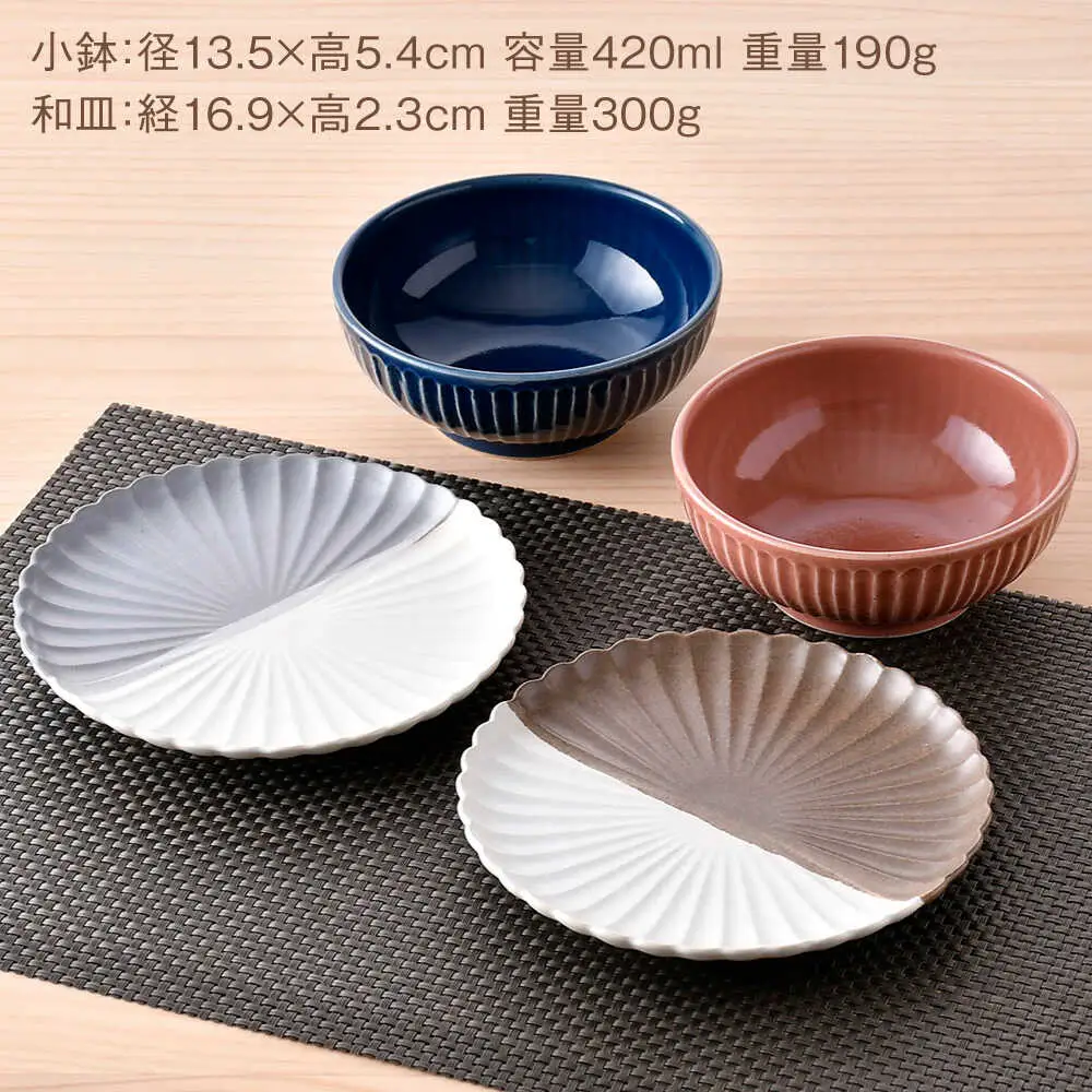 【波佐見焼】皿・小鉢 シックカラー オリジナルセット 4点【団陶器/光和陶器】[NB148]