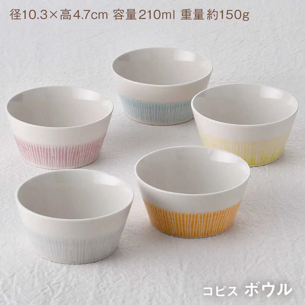 【波佐見焼】ボウルセット カラフル オリジナルセット 10点【西日本陶器/陶芸ゆたか】[NB151]