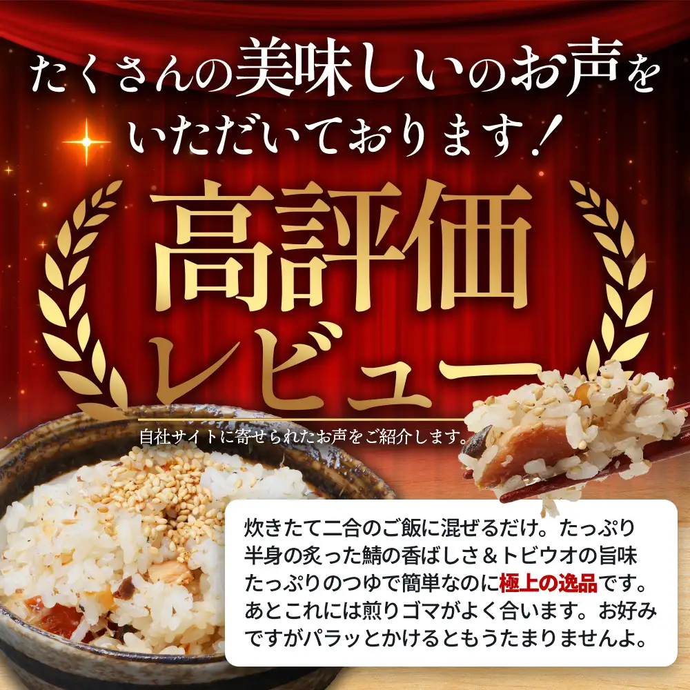 【大人気セット】炙りサバとトビウオの混ぜ飯の素（約173g×1個）＋炙りサバ茶漬け（4食分）｜産地直送 混ぜご飯 魚 鯖 漁師めし 人気 セット 鹿児島県 南大隅 清丸水産　KS-11