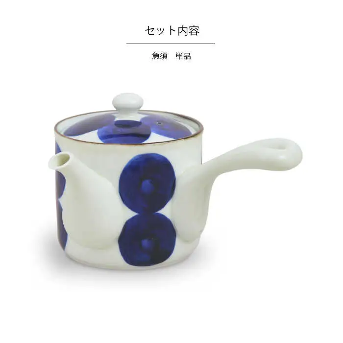 【波佐見焼】焦がし呉須 急須 丸紋 1点【natural69】[QA135]