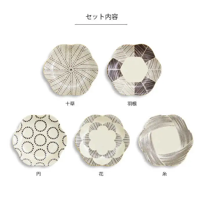 【波佐見焼】粉引釉 六方押小皿 5枚セット 十草／羽根／円／花／糸【natural69】[QA137]