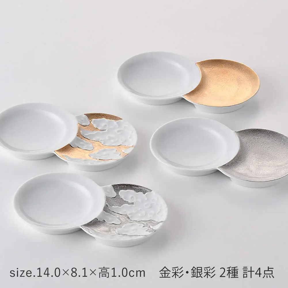 【波佐見焼】小分け豆皿 4枚セット 金彩銀彩 月・雲 【重山陶器】[ZB30]