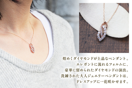 ネックレス K18PG ピンクゴールド ダイヤモンド 0.38ct 【f134-d-k18pg】