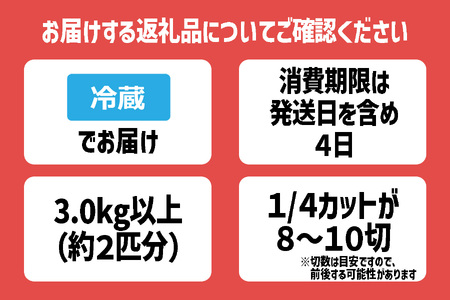 ＜ 11月下旬より発送開始 ＞ 北海道産 まだら 1/4カット 3.0kg 以上 （約 2匹 分 8～10切 ） 鱈 たら タラ 魚 魚介 海鮮 ＜ 予約受付 ＞