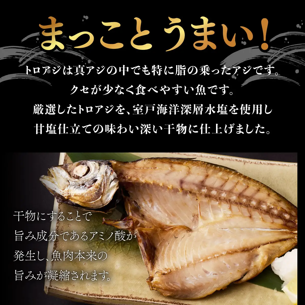 【アジの干物】いずま海産 あじの干物 10枚