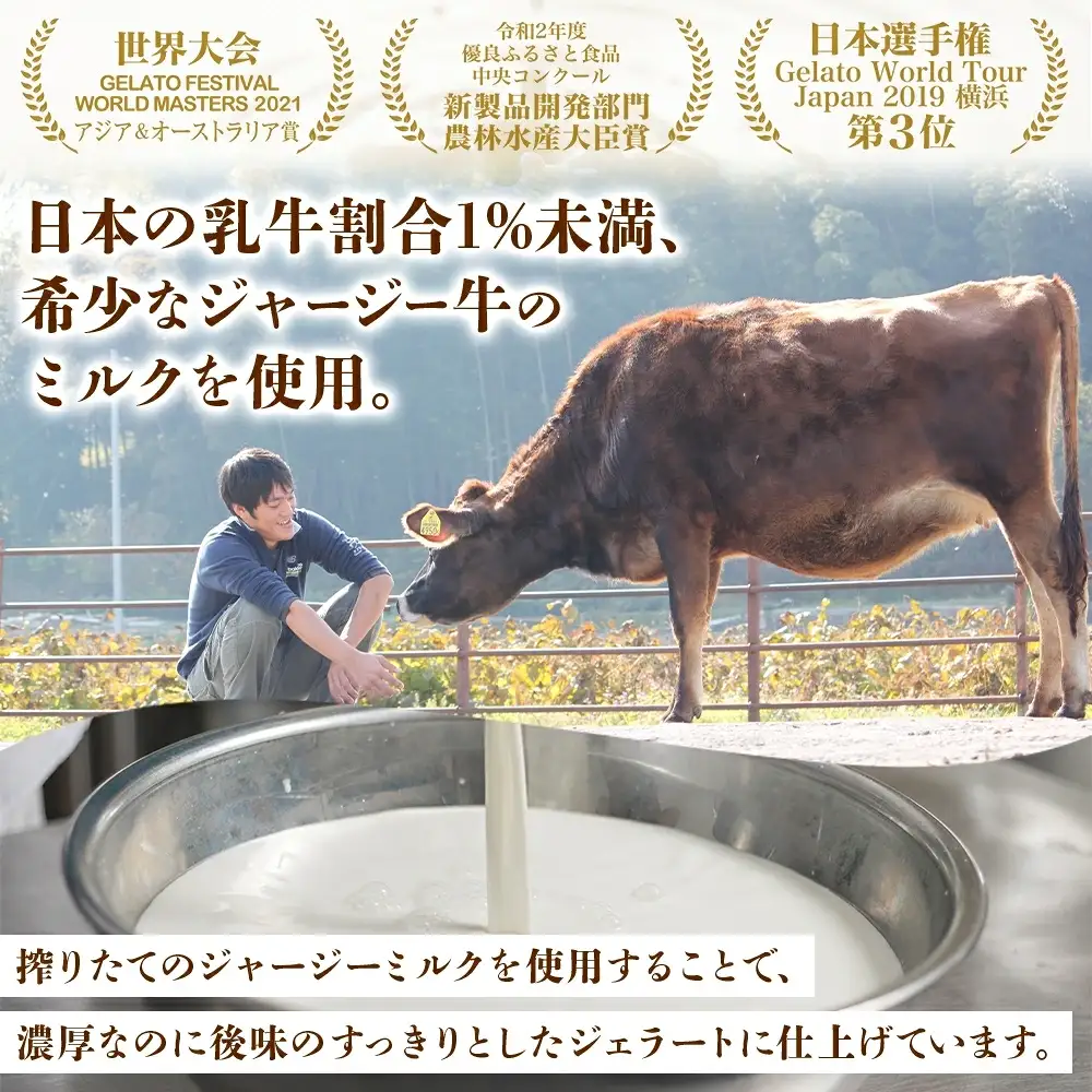【ジェラート醍醐桜】恋するジャージーPremium黒文字6個セット / 岡山 真庭 【nhss005-01】