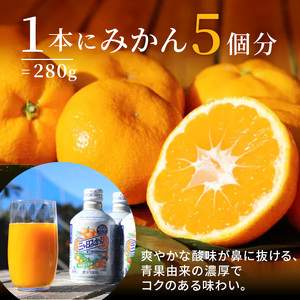 みかん ジュース GABA高含有 あおしま 24缶 蜜柑 ミカン みかん