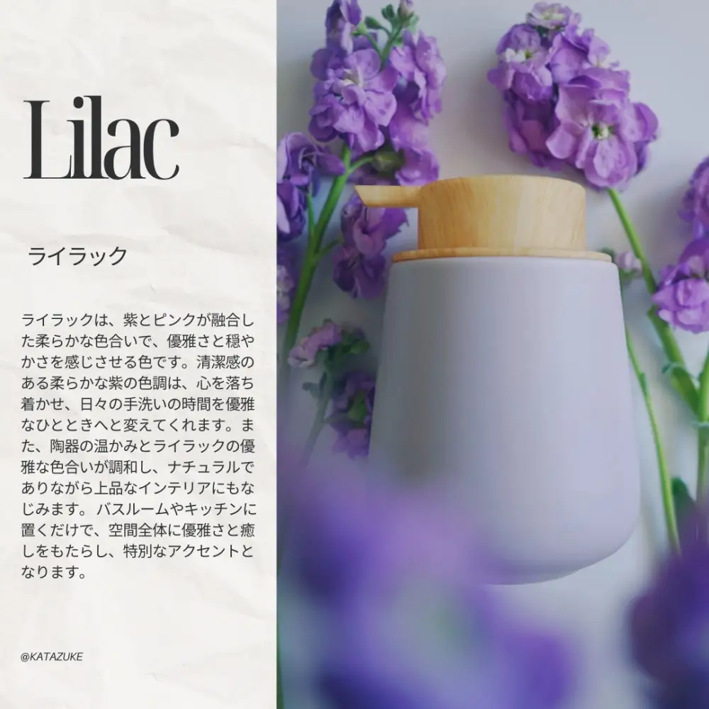泡ソープ美濃焼ディスペンサー ＜ライラック＞木製コースター付き