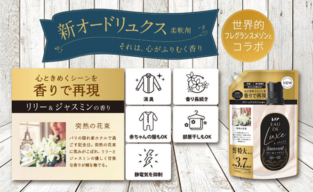 レノア オードリュクス 柔軟剤 リリー&ジャスミンの香り 詰め替え 超メガ特大 1,410mL×6個