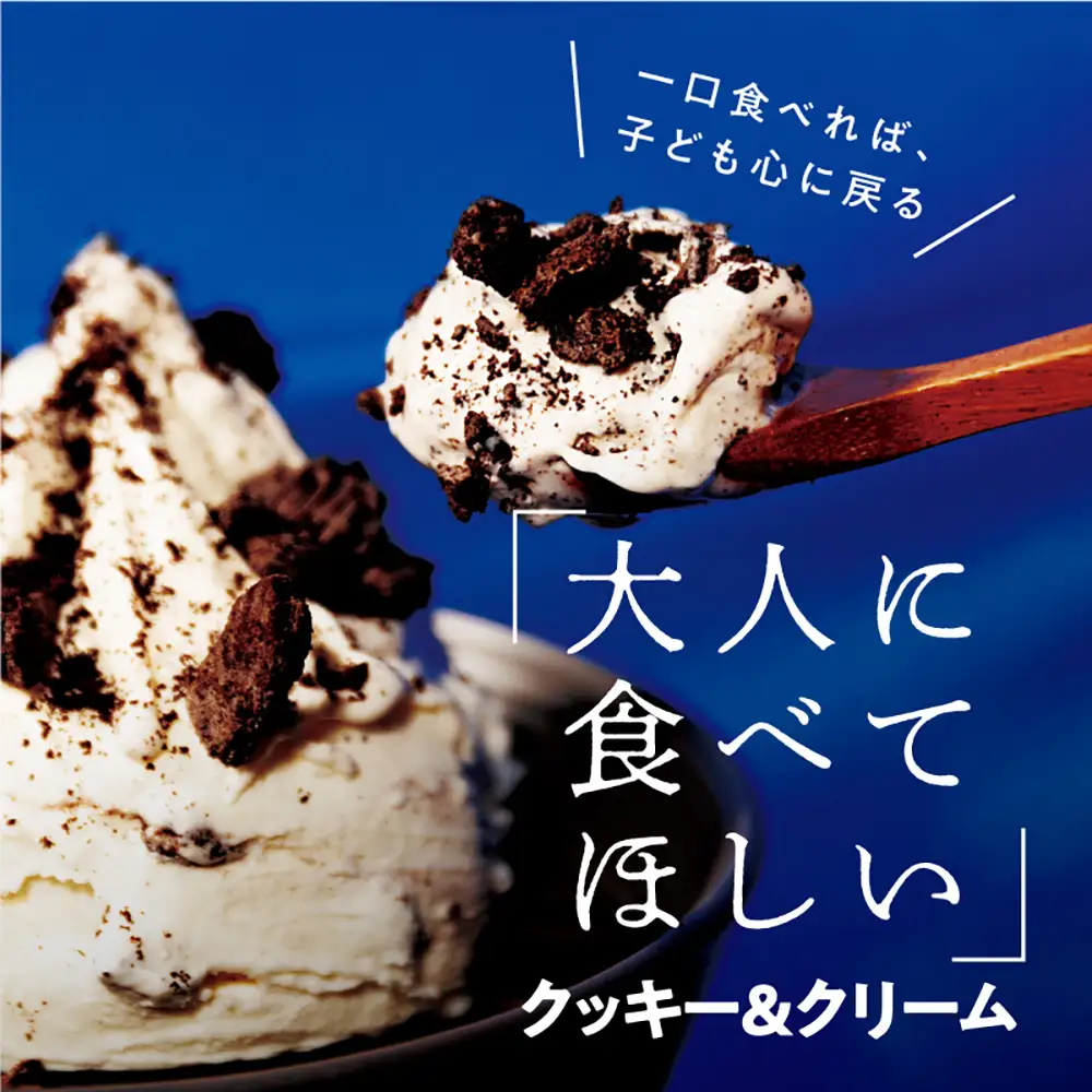 2Lバットジェラート「クッキー＆クリーム」【0122901】