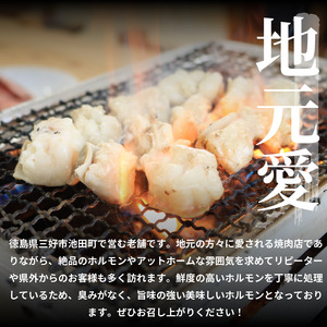 国産 ホルモン 牛肉 牛ホルモン 900g タレ1本セット とんちゃん【 ホルモン 】