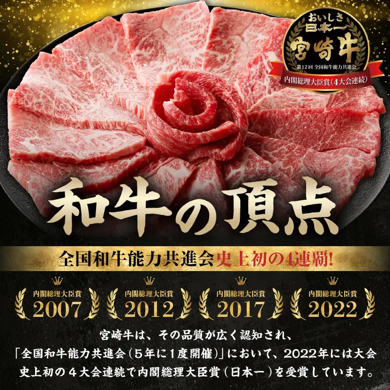宮崎牛赤身（モモ）焼肉500g 牛肉 肉 ブランド牛 和牛 国産牛 赤身 モモ肉 モモ 焼肉 やきにく BBQ バーベキュー おかず 贈答用 贈答 贈り物 ギフト 記念日 誕生日 内閣総理大臣賞 ミヤチク パーティー お祝い _Tk031-016y