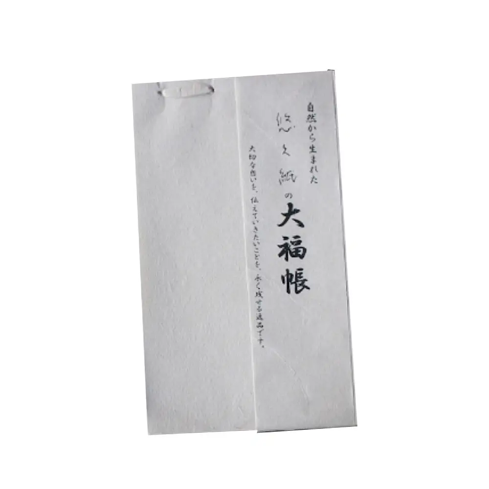 悠久紙 大福帳