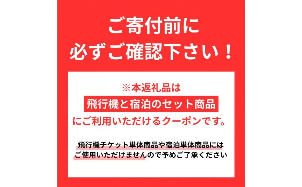屋久島町に泊まるふるさと納税旅行クーポン【15,000円分】｜旅行 クーポン 宿泊