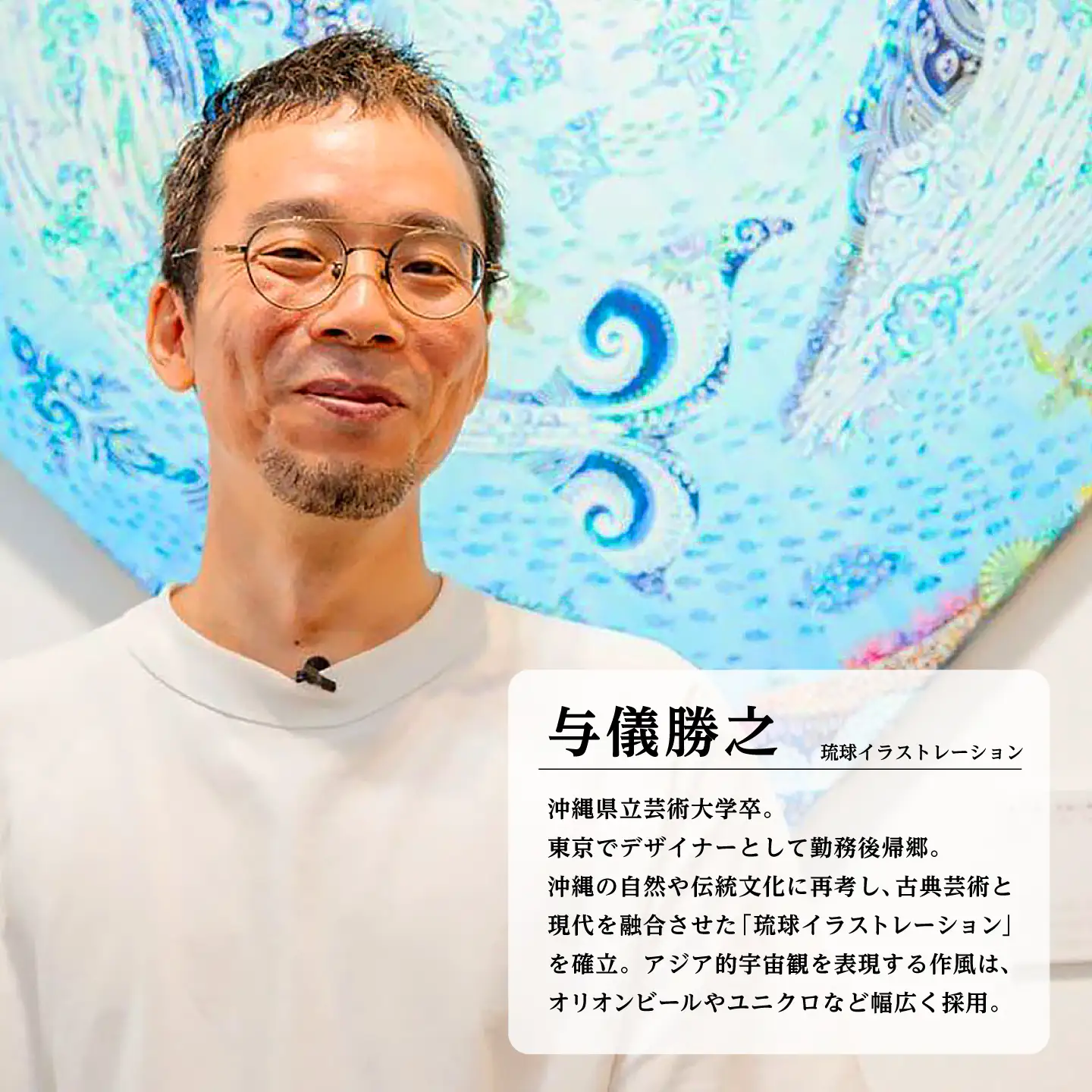 インテリア ［琉球イラストレーション］ 与儀勝之 『海の星 月夜の宮 / Star of the Sea - Moonlight palace -』 額装Mサイズ  BCAI017 アート
