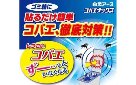 コバエがいなくなる コバエナックス 3個セット 虫よけ