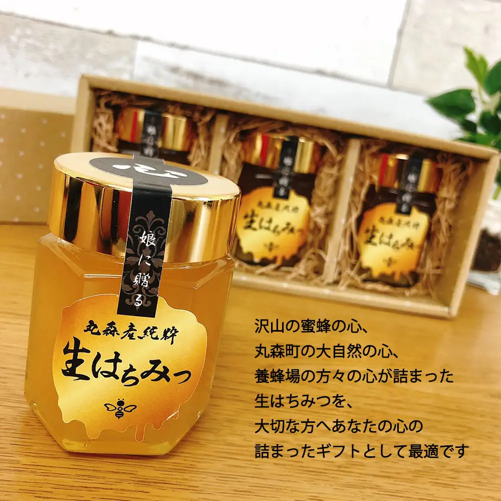丸森町産純粋 生はちみつ「心」140g×3個【13102】
