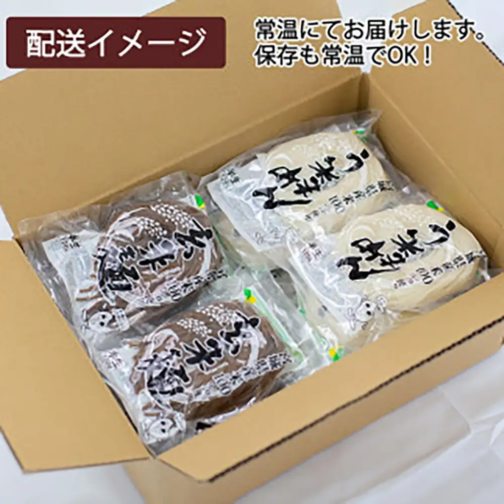 つるもち食感！グルテンフリー米麺 詰め合わせ20食（精米・玄米 各10食ずつ）【25101】