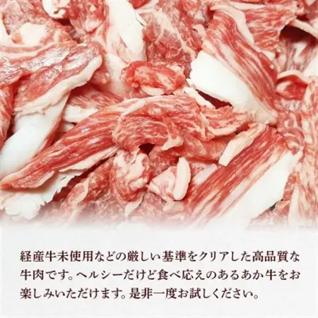 GI認証取得 くまもとあか牛 すき焼き用切り落し 合計600g(美里町)【配送不可地域：離島】【1647122】