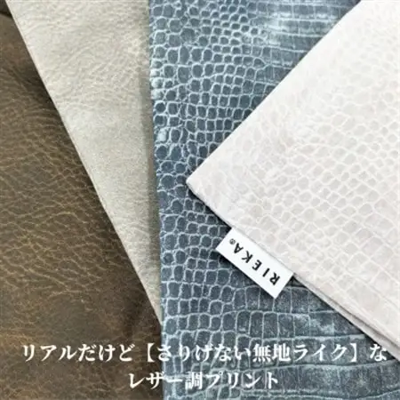 【シングル3点セット】『大人カッコいい』レザー調プリント寝具カバーセット(クロコダイル)【1645749】