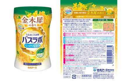 HERSバスラボ 金木犀の香り 540g 5本セット 入浴剤